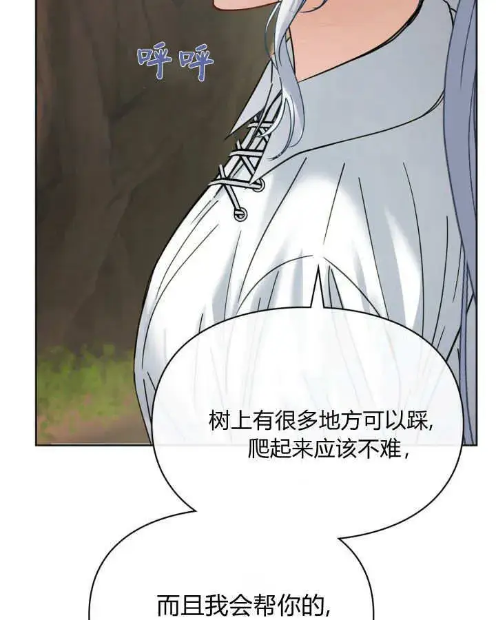 《冬城的小囚犯》第51话图73