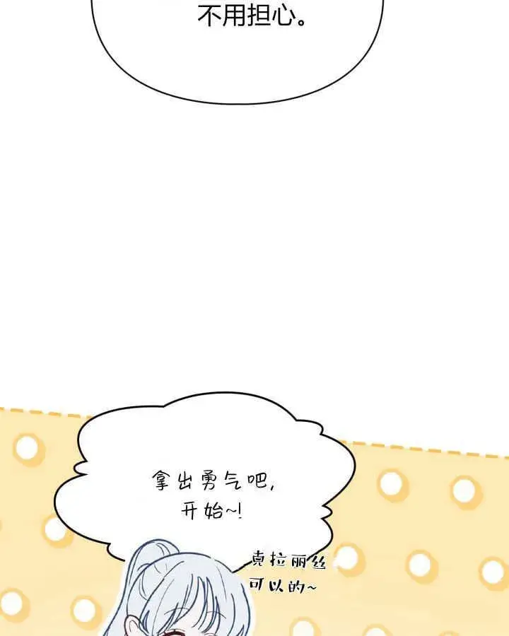 《冬城的小囚犯》第51话图74