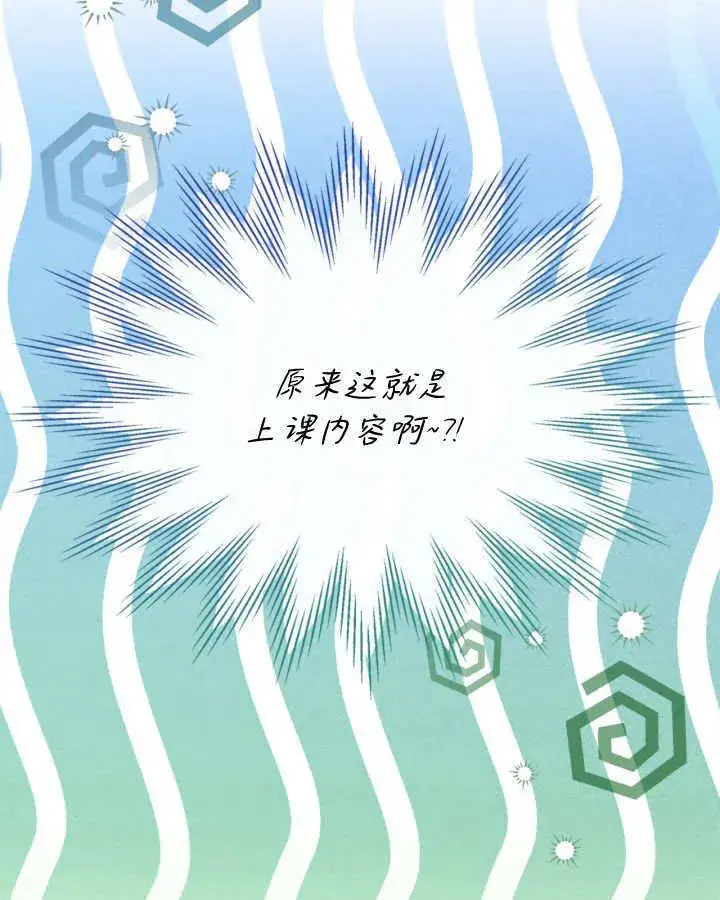 《冬城的小囚犯》第51话图76
