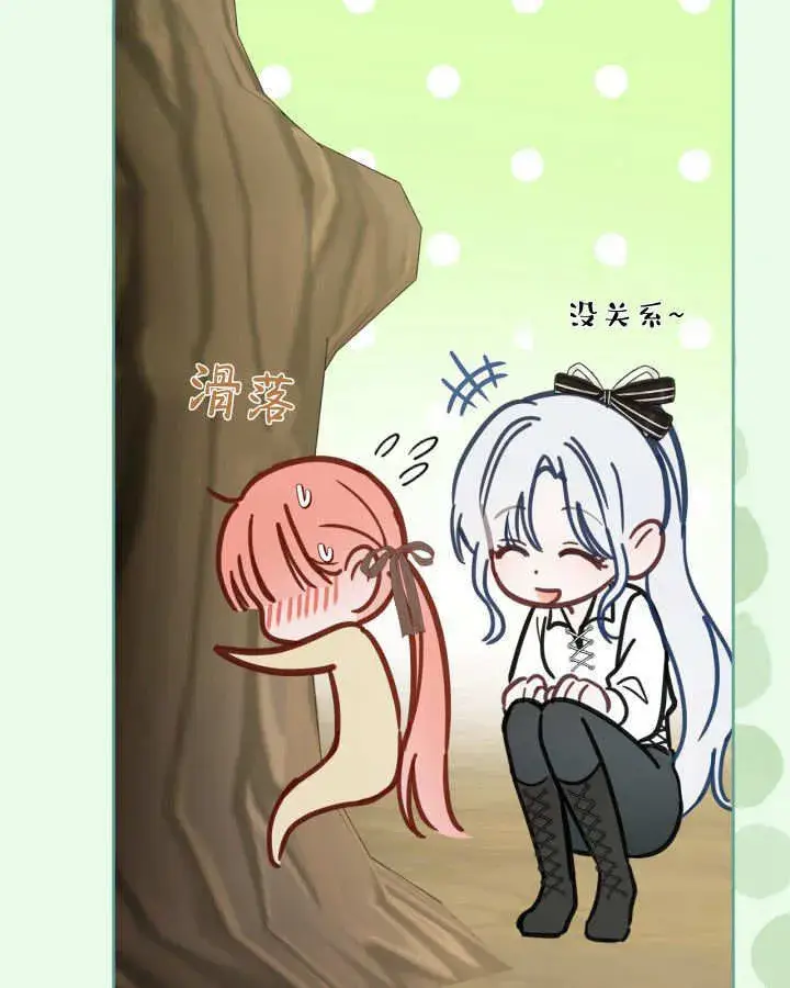 《冬城的小囚犯》第51话图79