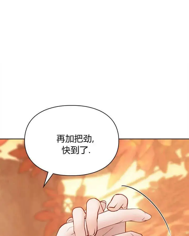《冬城的小囚犯》第51话图84