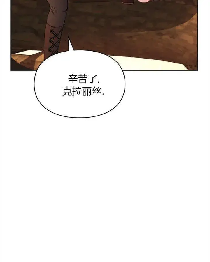 《冬城的小囚犯》第51话图87