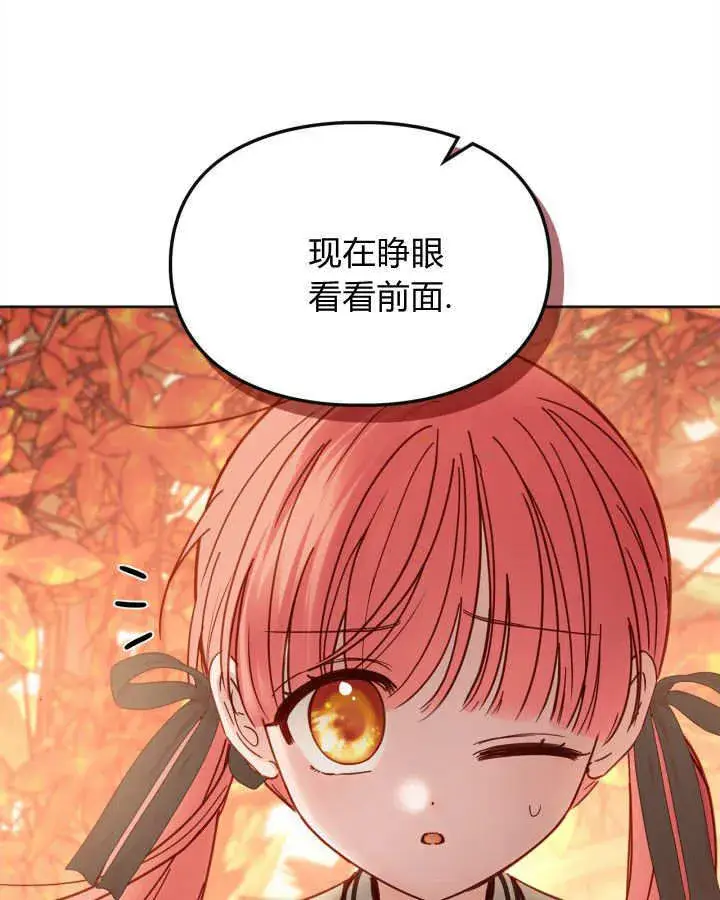《冬城的小囚犯》第51话图88