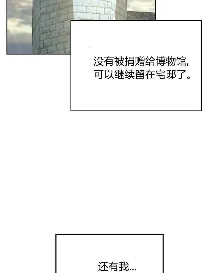 《冬城的小囚犯》第51话图9