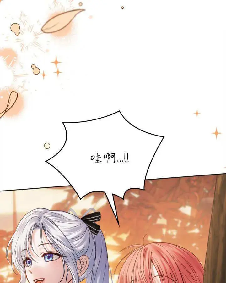 《冬城的小囚犯》第51话图94