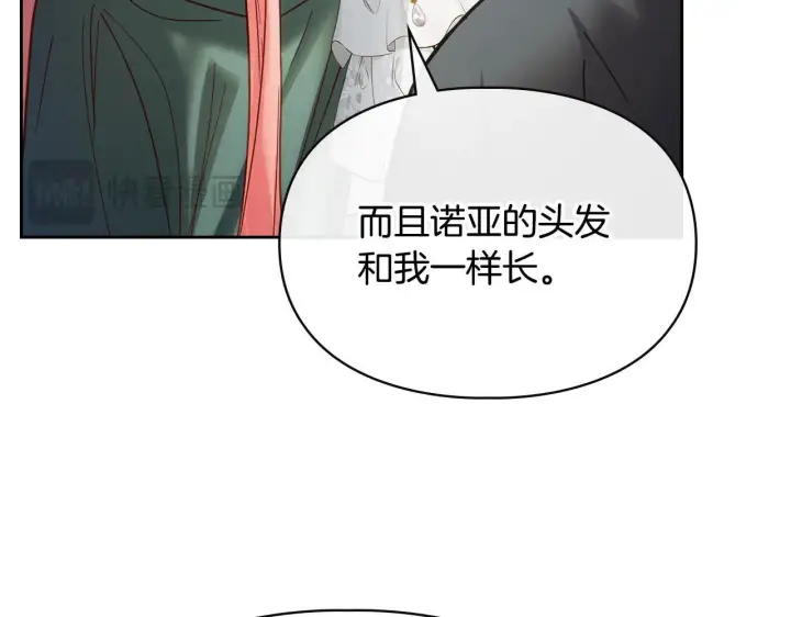 《冬城的小囚犯》第52话 逛庆典图108