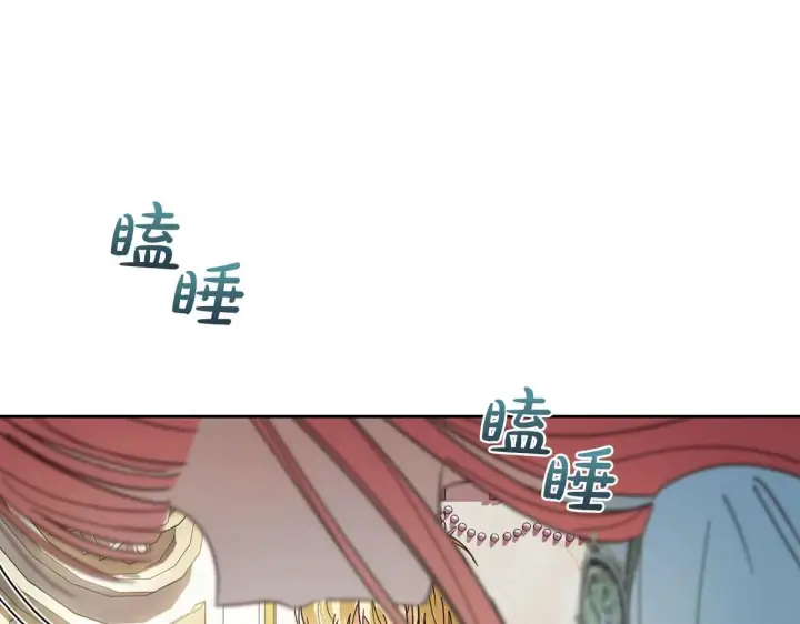 《冬城的小囚犯》第52话 逛庆典图11