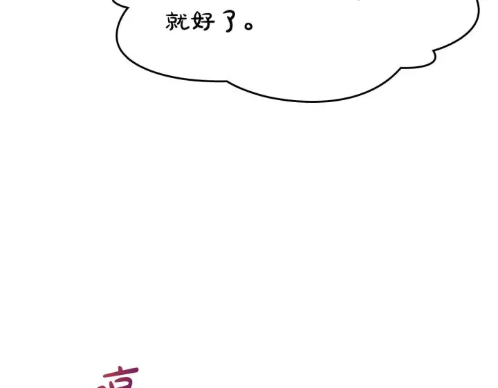 《冬城的小囚犯》第52话 逛庆典图112