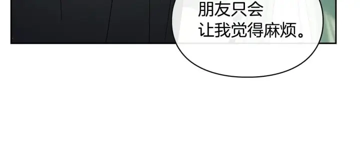 《冬城的小囚犯》第52话 逛庆典图115