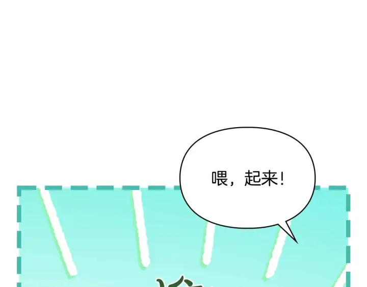 《冬城的小囚犯》第52话 逛庆典图15