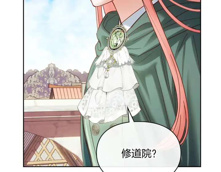《冬城的小囚犯》第52话 逛庆典图160