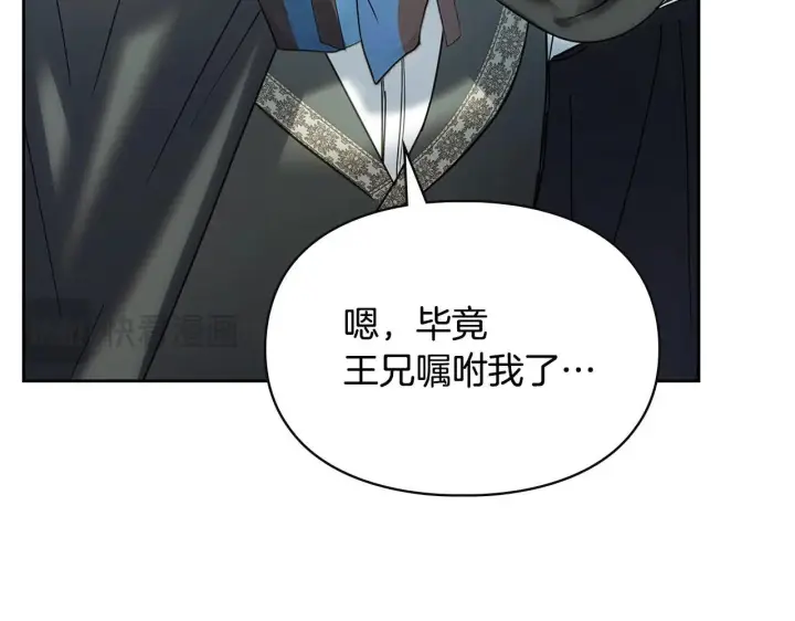 《冬城的小囚犯》第52话 逛庆典图176