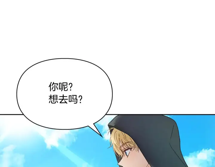 《冬城的小囚犯》第52话 逛庆典图177