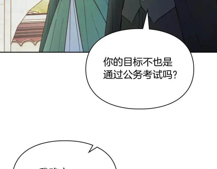 《冬城的小囚犯》第52话 逛庆典图179