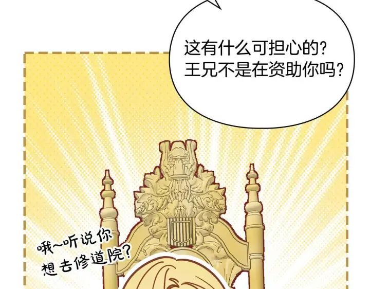 《冬城的小囚犯》第52话 逛庆典图181