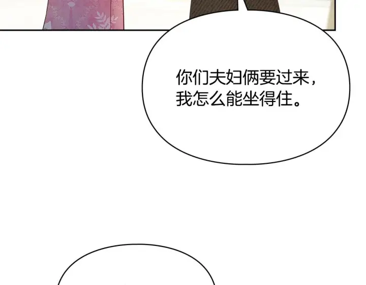 《冬城的小囚犯》第52话 逛庆典图211