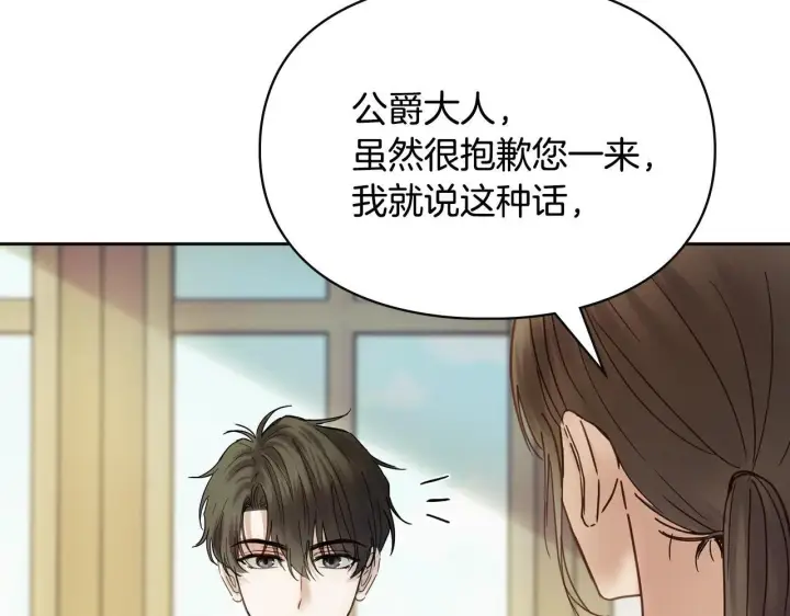《冬城的小囚犯》第52话 逛庆典图233