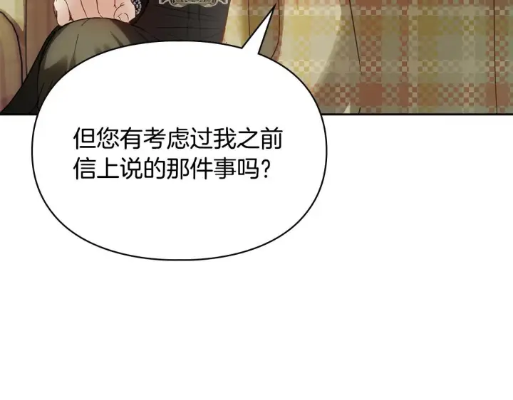 《冬城的小囚犯》第52话 逛庆典图235