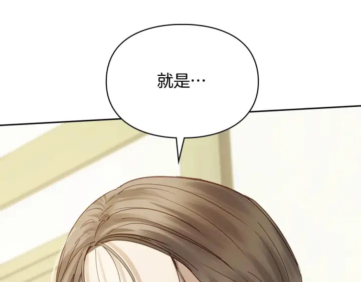 《冬城的小囚犯》第52话 逛庆典图236