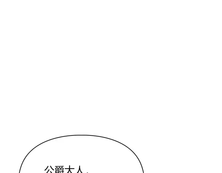 《冬城的小囚犯》第52话 逛庆典图242
