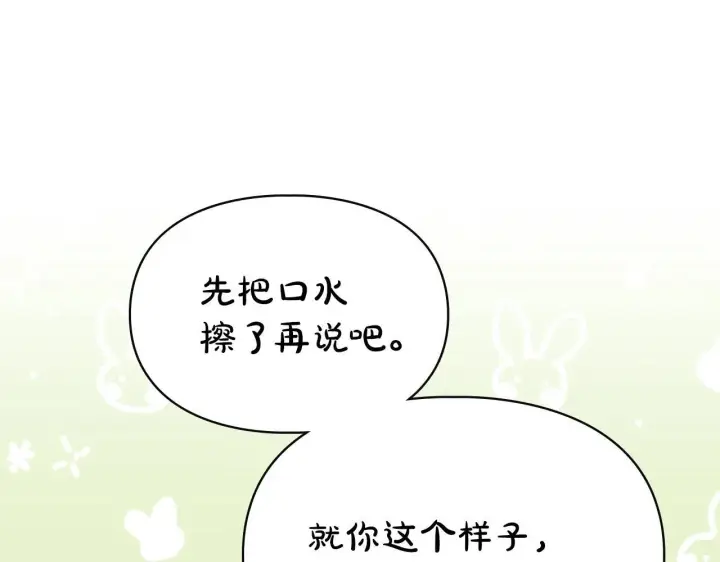 《冬城的小囚犯》第52话 逛庆典图26