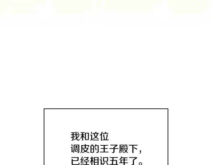 《冬城的小囚犯》第52话 逛庆典图29