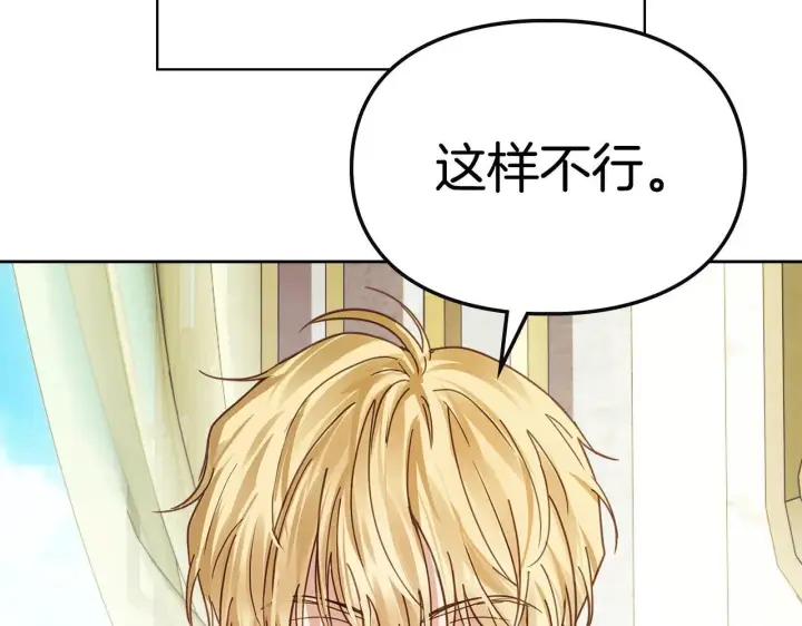 《冬城的小囚犯》第52话 逛庆典图35
