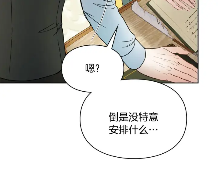 《冬城的小囚犯》第52话 逛庆典图40