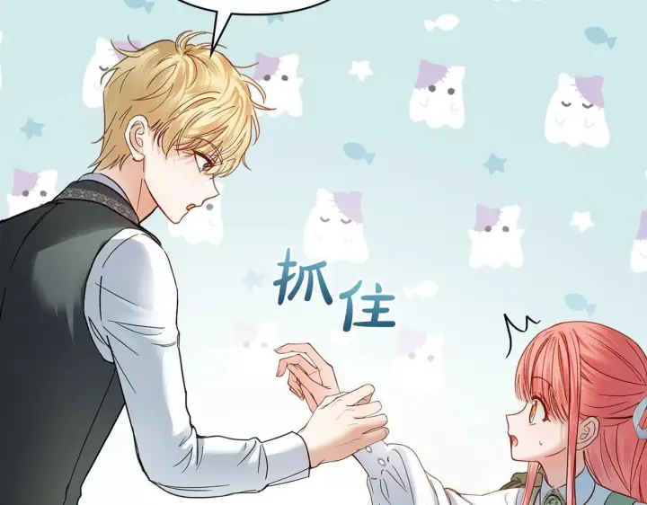 《冬城的小囚犯》第52话 逛庆典图42