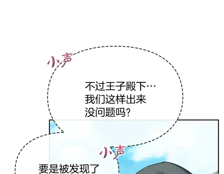 《冬城的小囚犯》第52话 逛庆典图62