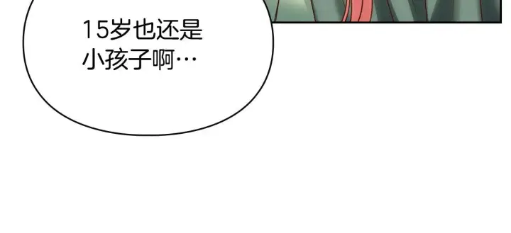 《冬城的小囚犯》第52话 逛庆典图70
