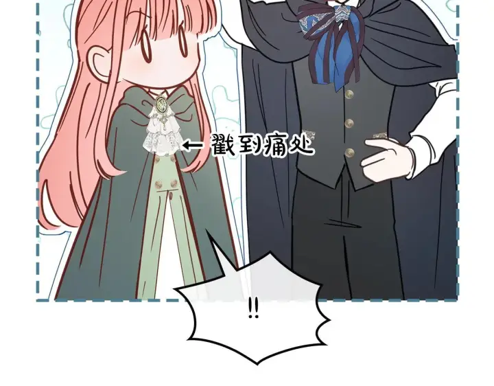 《冬城的小囚犯》第52话 逛庆典图75