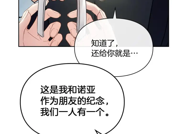 《冬城的小囚犯》第52话 逛庆典图98