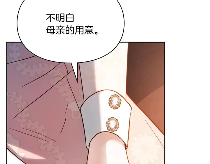 《冬城的小囚犯》第53话 寻找亲生父母图104
