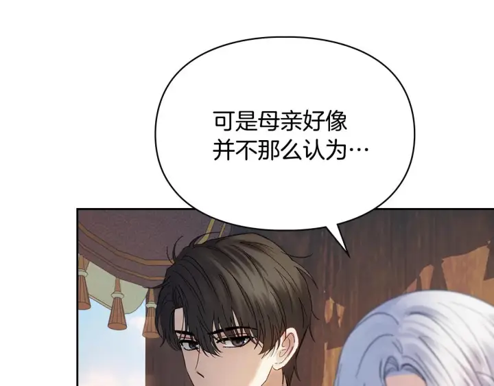 《冬城的小囚犯》第53话 寻找亲生父母图107