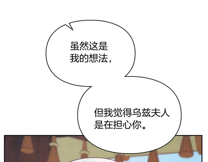 《冬城的小囚犯》第53话 寻找亲生父母图110