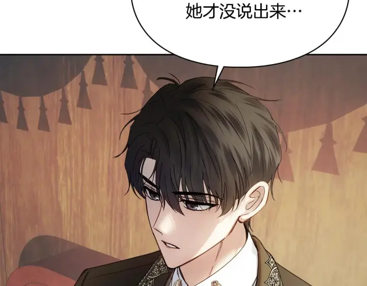 《冬城的小囚犯》第53话 寻找亲生父母图114