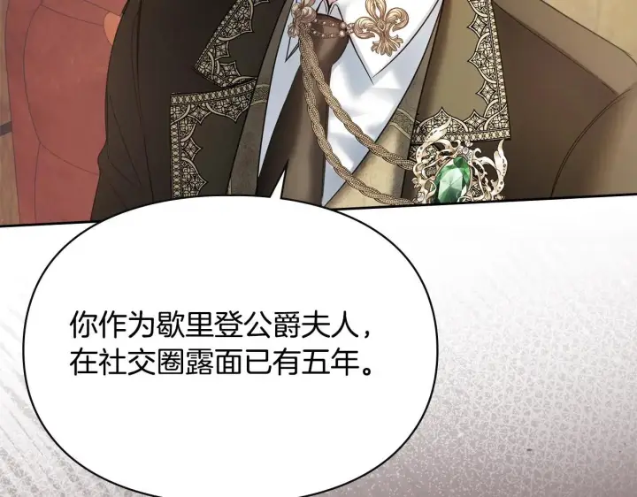 《冬城的小囚犯》第53话 寻找亲生父母图115
