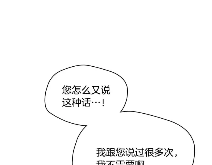 《冬城的小囚犯》第53话 寻找亲生父母图12