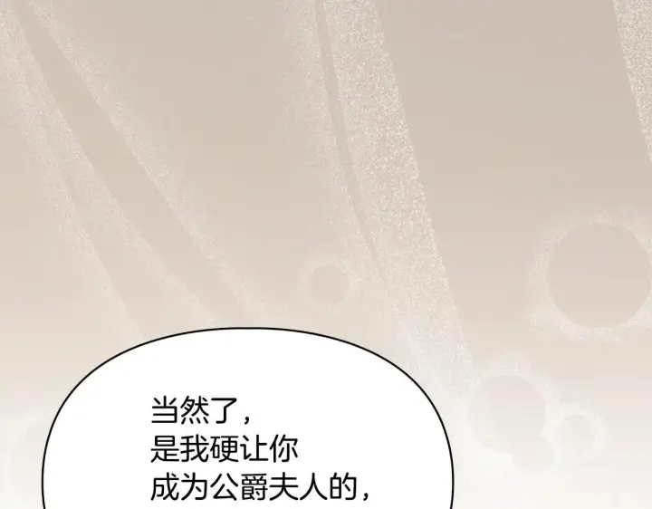 《冬城的小囚犯》第53话 寻找亲生父母图129