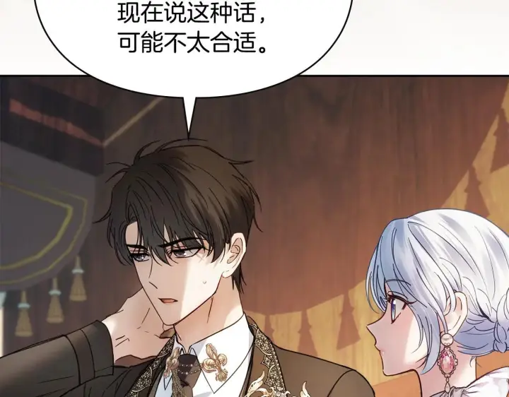 《冬城的小囚犯》第53话 寻找亲生父母图130