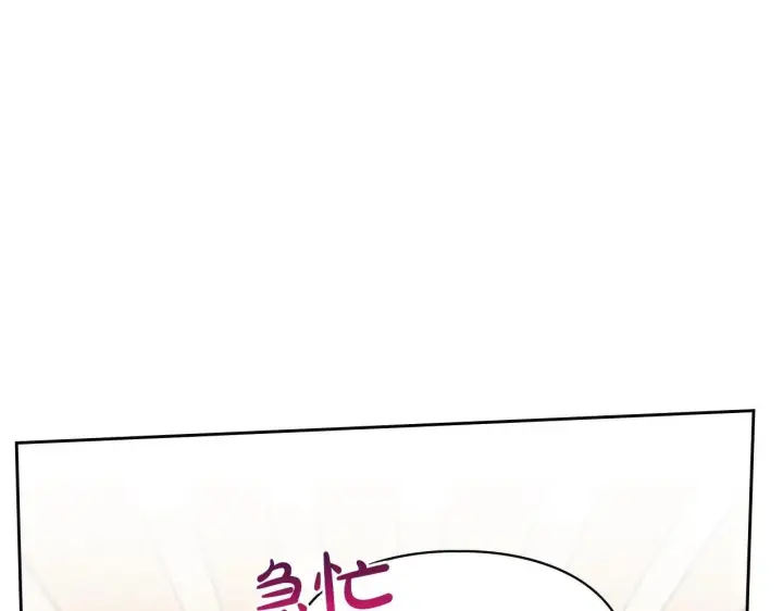 《冬城的小囚犯》第53话 寻找亲生父母图133