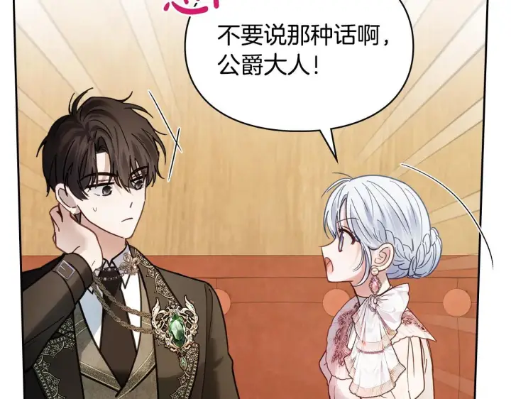《冬城的小囚犯》第53话 寻找亲生父母图134