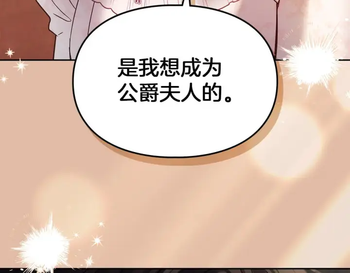 《冬城的小囚犯》第53话 寻找亲生父母图139