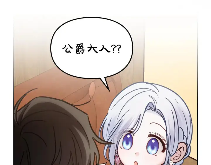 《冬城的小囚犯》第53话 寻找亲生父母图147