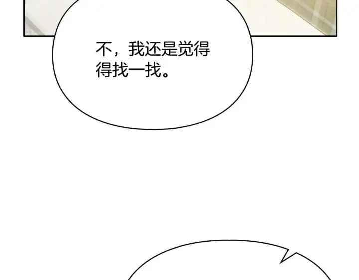 《冬城的小囚犯》第53话 寻找亲生父母图15