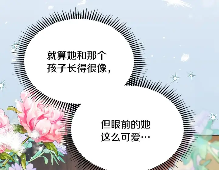 《冬城的小囚犯》第53话 寻找亲生父母图153