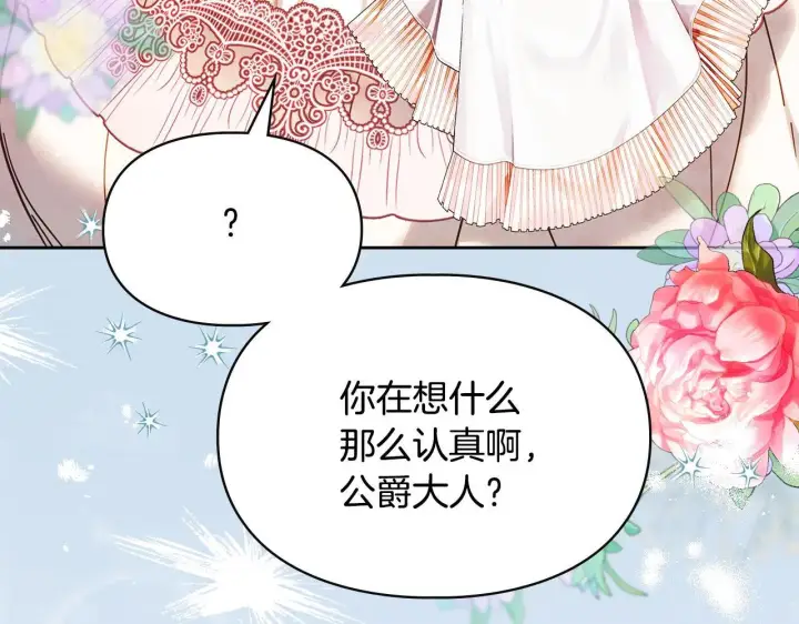 《冬城的小囚犯》第53话 寻找亲生父母图156