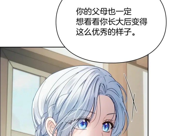 《冬城的小囚犯》第53话 寻找亲生父母图16