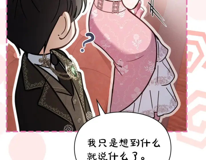 《冬城的小囚犯》第53话 寻找亲生父母图166